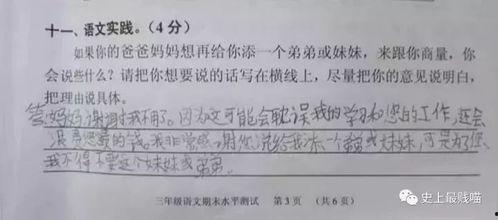 吃瓜猪娱乐学生请假,学生请假背后的故事揭秘